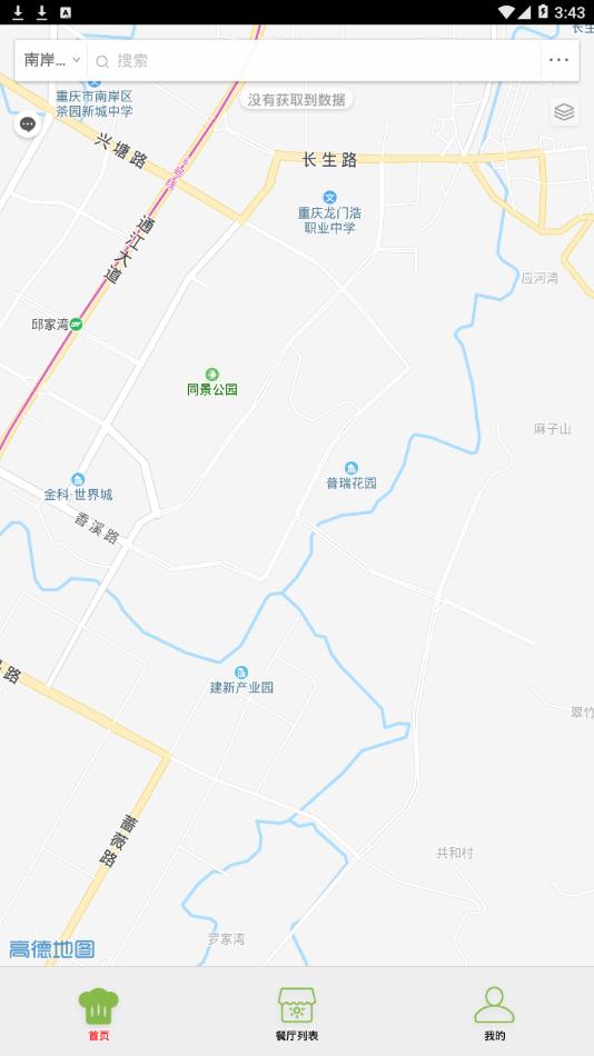 陕西教育食安 陕西教育食安