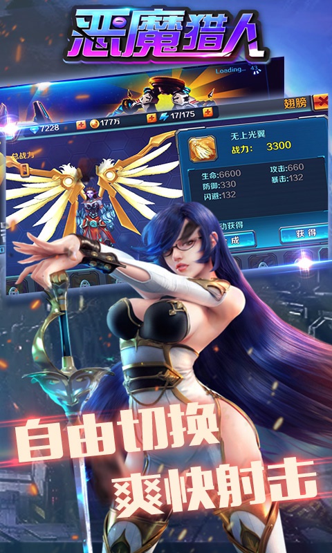新恶魔猎人 新恶魔猎人