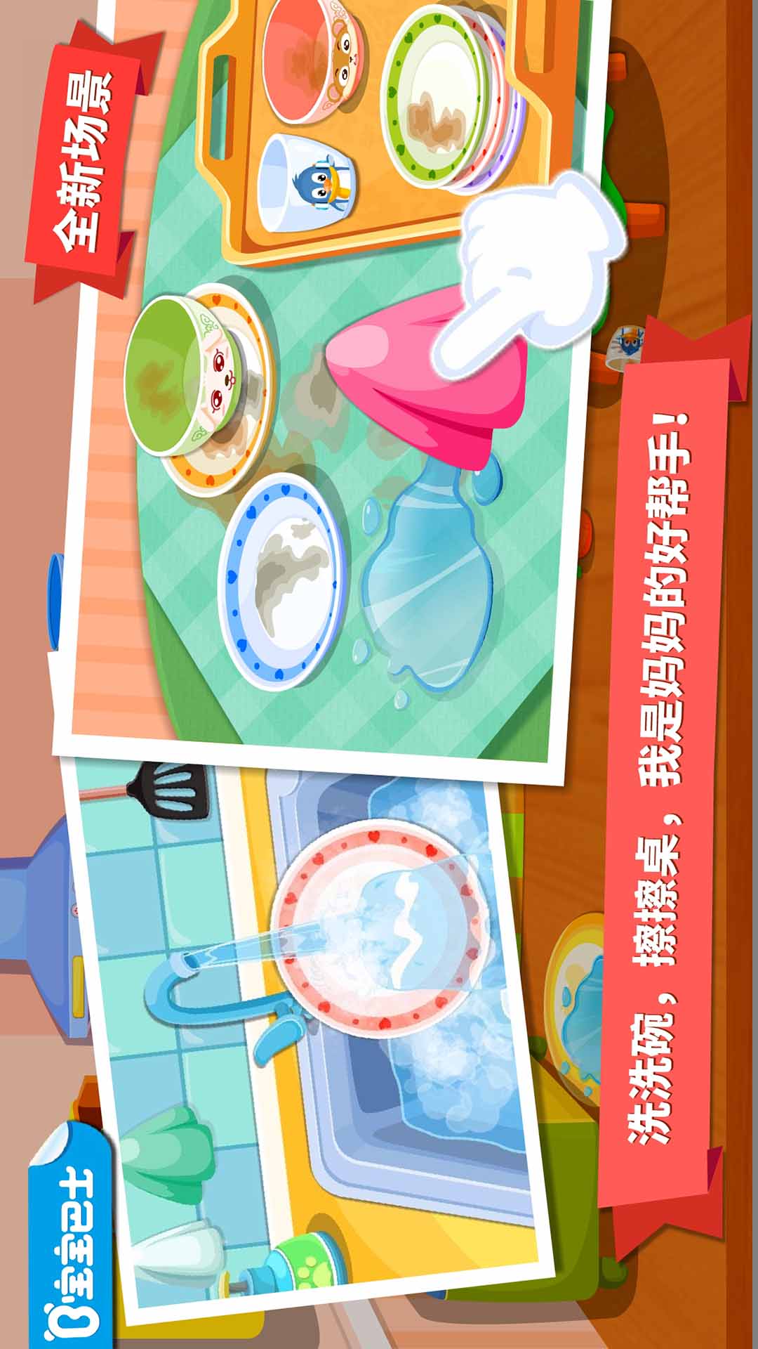 宝宝爱整理 宝宝爱整理