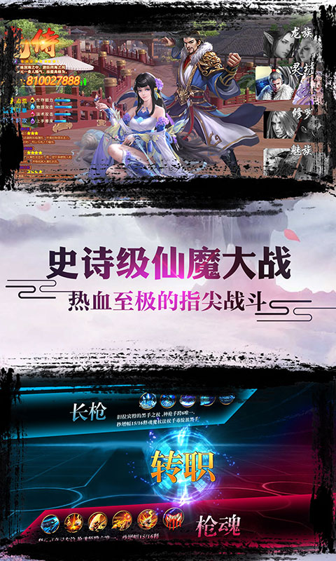 诛仙封神传-御剑天缘 诛仙封神传-御剑天缘