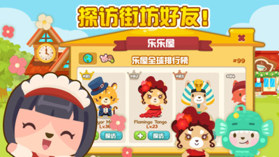 开心萌宠 开心萌宠