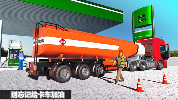 重型卡车危机 重型卡车危机