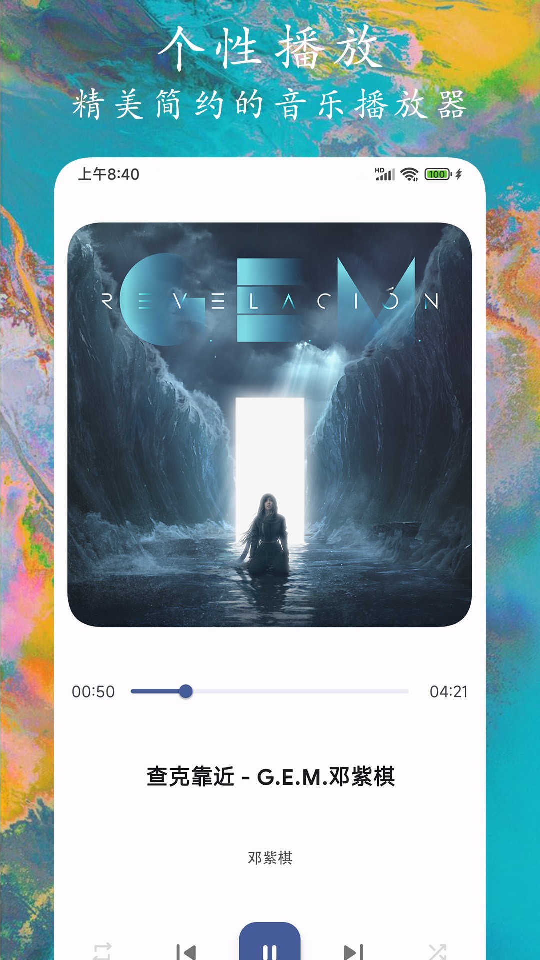 百度随心听 百度随心听