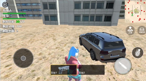 吃鸡求生模拟 吃鸡求生模拟