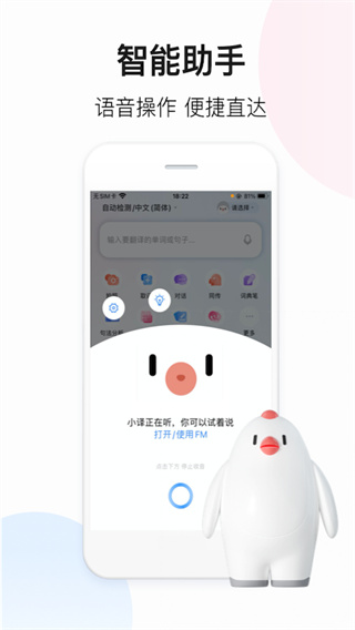 百度翻译 官方版 百度翻译 官方版