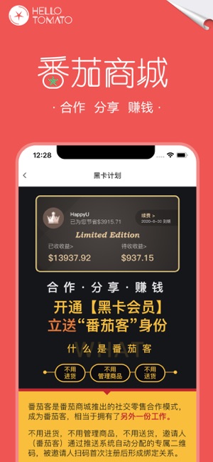 番茄商城 番茄商城