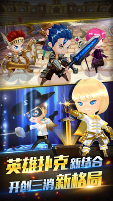 英雄耍大牌 英雄耍大牌