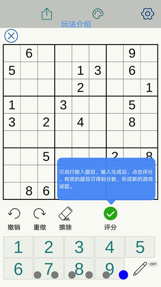 数独玩家 数独玩家