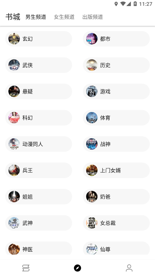程序猿小说app 安卓最新版 程序猿小说app 安卓最新版