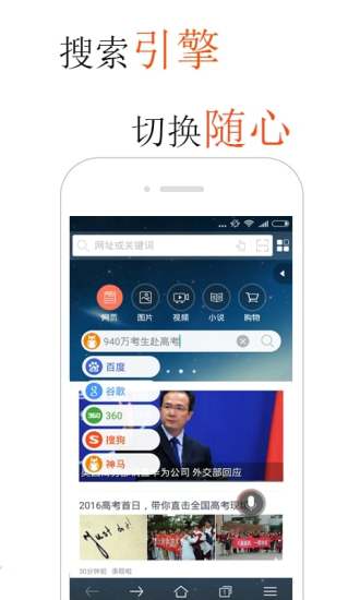 火猴浏览器 火猴浏览器