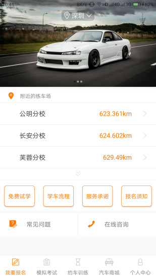 爱上车红包版 爱上车红包版