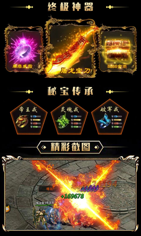 热血传奇sf发布 热血传奇sf发布