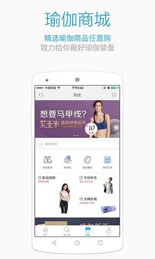 每日瑜伽 每日瑜伽