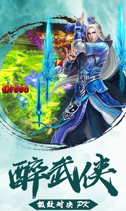 古剑奇缘 古剑奇缘