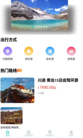 懒人定制旅行 懒人定制旅行