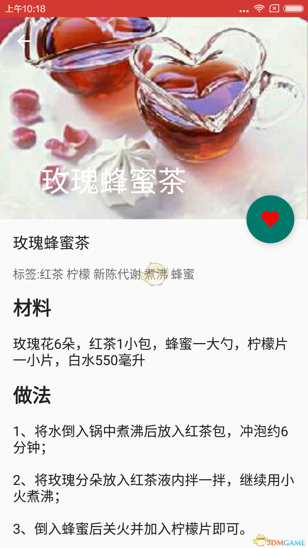 健康食谱 健康食谱