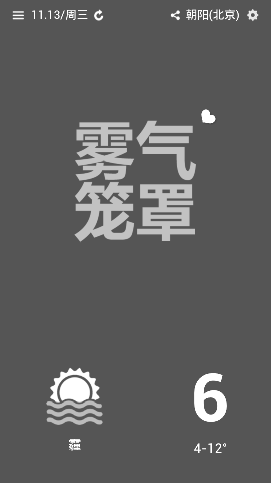 懒人天气 懒人天气