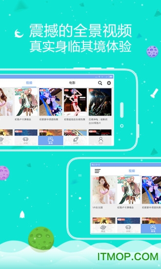 跟斗云VR 跟斗云VR