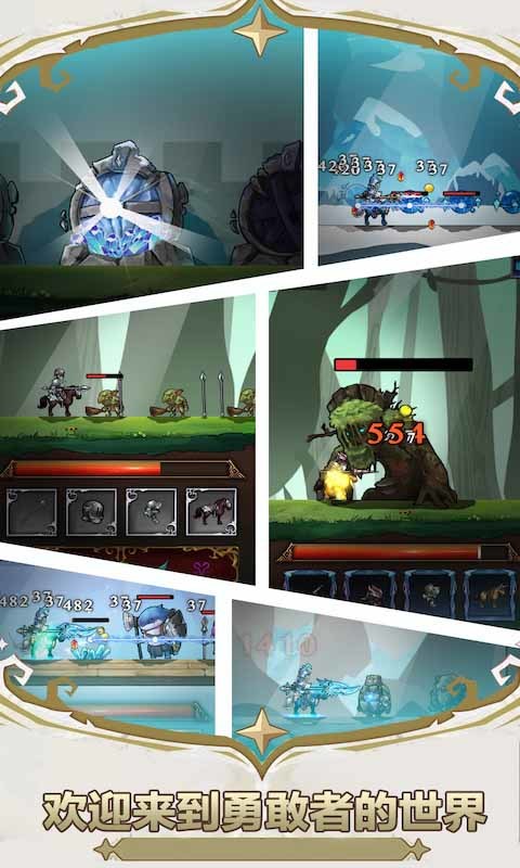 勇敢者战争 勇敢者战争