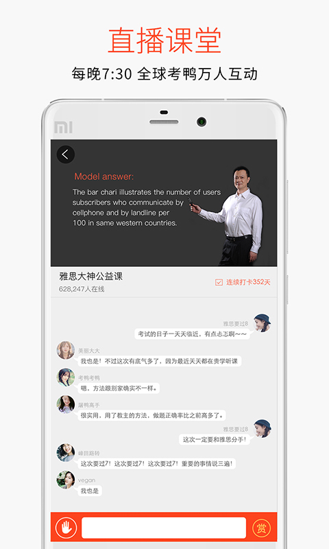 学为贵雅思 学为贵雅思
