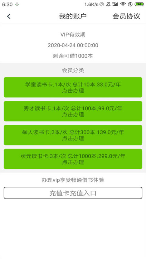 飞借图书 飞借图书