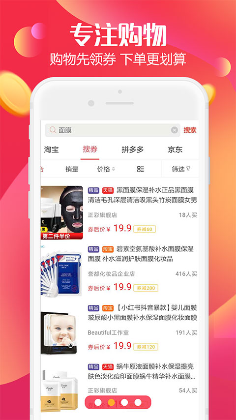 高佣联盟app 高佣联盟app