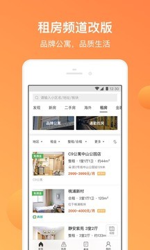 平安好房 平安好房