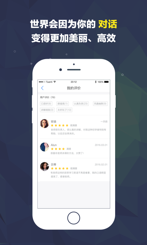 对话世界教师端 对话世界教师端