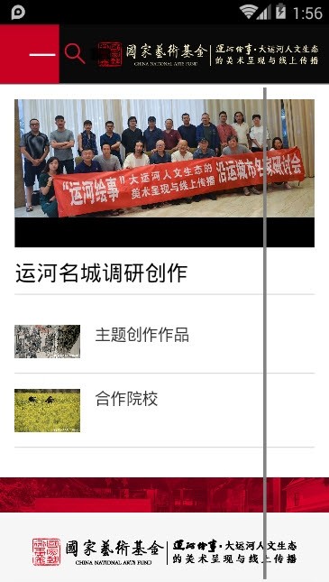 运河绘事 运河绘事