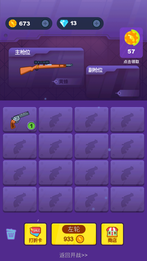 疯狂小炮手 疯狂小炮手