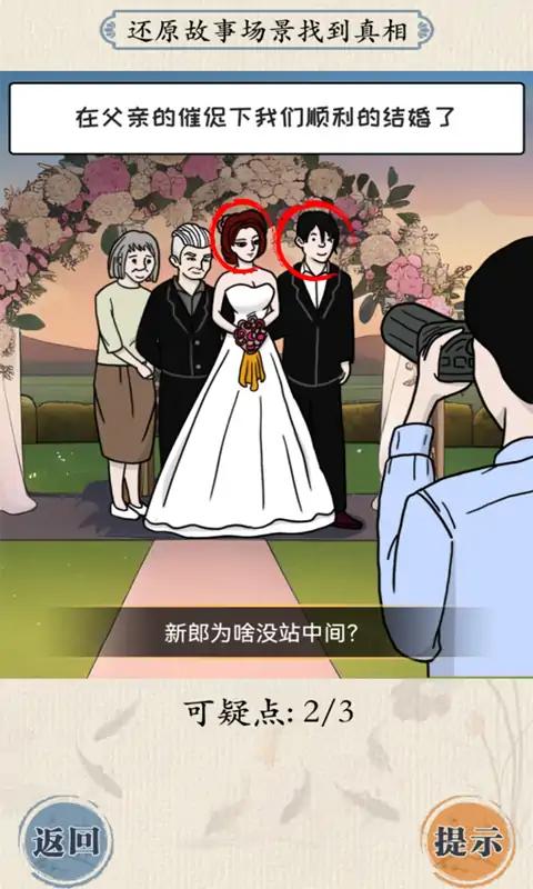 大脑会拐弯 大脑会拐弯