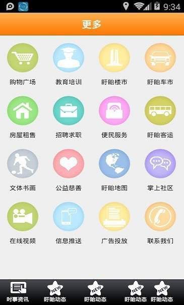 掌上盱眙 掌上盱眙