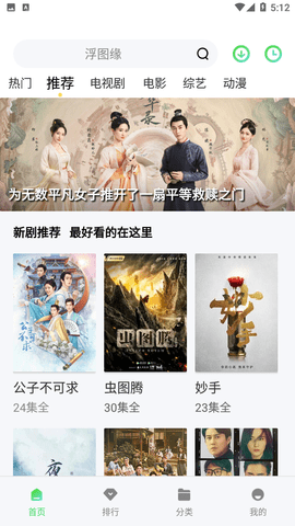 山海视频正版2024app 山海视频正版2024app