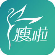 瘦啦软件