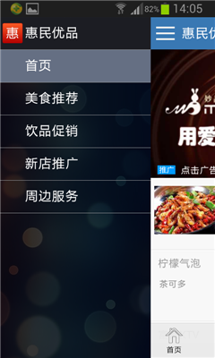 惠民优品 惠民优品