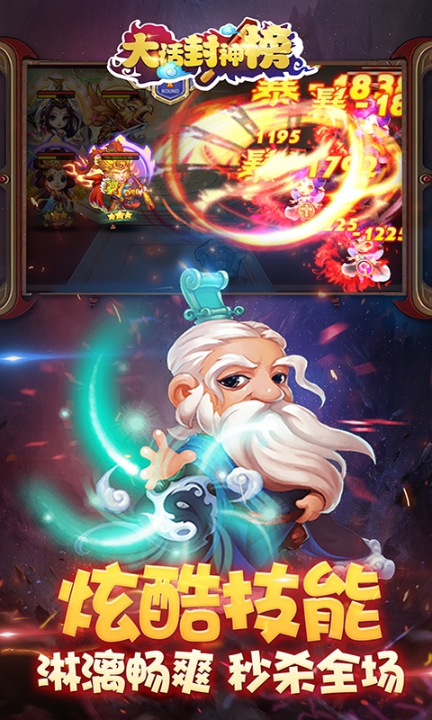 大话封神榜 大话封神榜