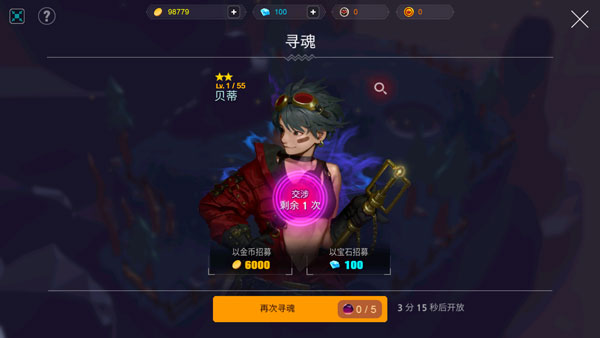 人类还是吸血鬼 内置菜单 人类还是吸血鬼 内置菜单