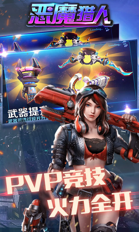 新恶魔猎人 新恶魔猎人
