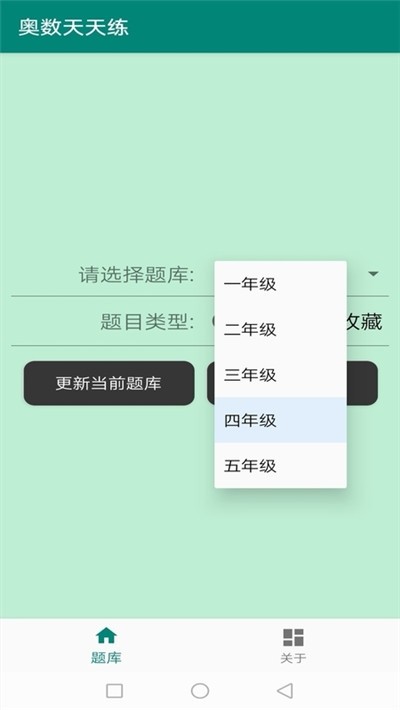 奥数天天练 奥数天天练