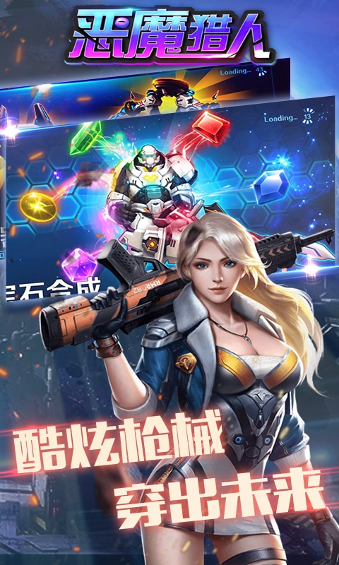 新恶魔猎人 新恶魔猎人