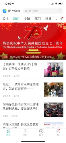 爱上修水 爱上修水