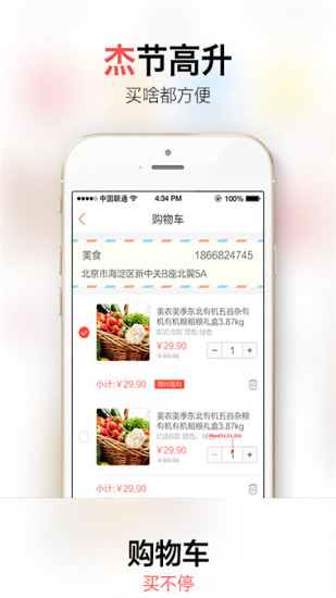 美食王下厨房 美食王下厨房