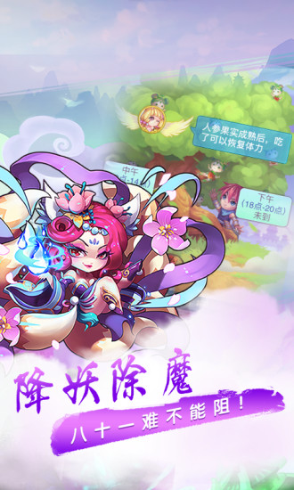 萌幻西游 萌幻西游