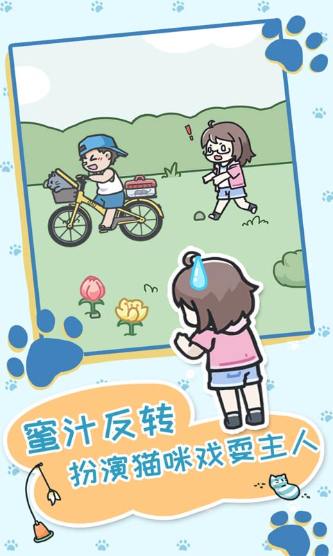 我家猫咪很会躲2 我家猫咪很会躲2