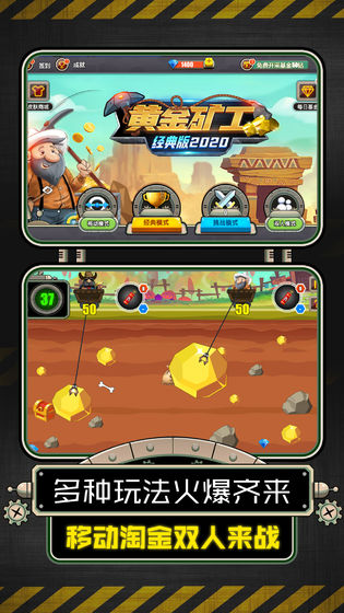 黄金矿工经典版 黄金矿工经典版