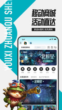 掌上英雄联盟 掌上英雄联盟