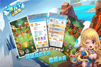 十万个小伙伴 十万个小伙伴