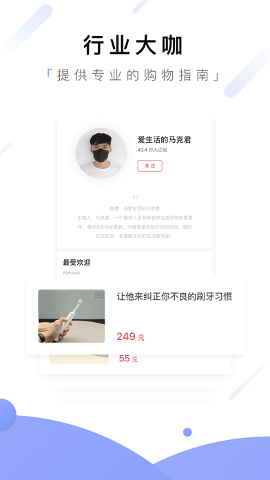 火球买手 火球买手