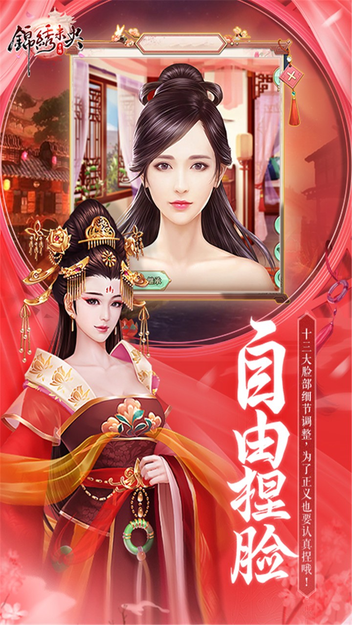 锦绣未央 锦绣未央