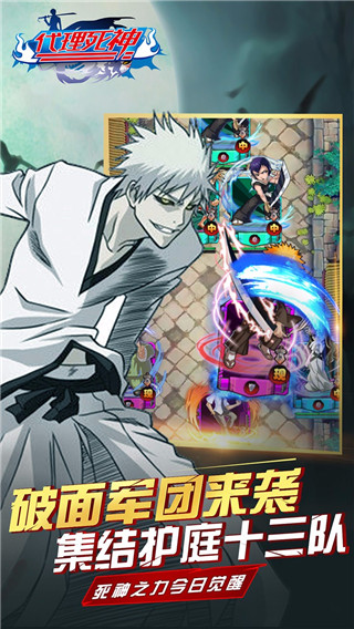 代理死神 代理死神